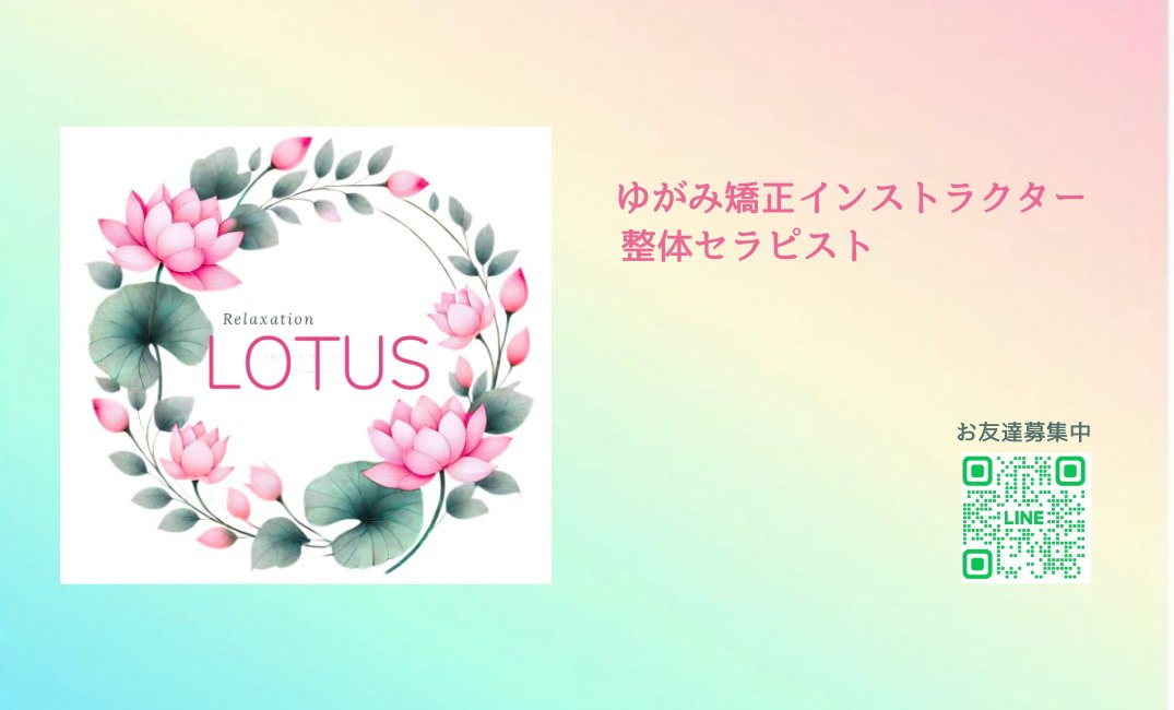 LOTUS様 名刺デザイン（裏）